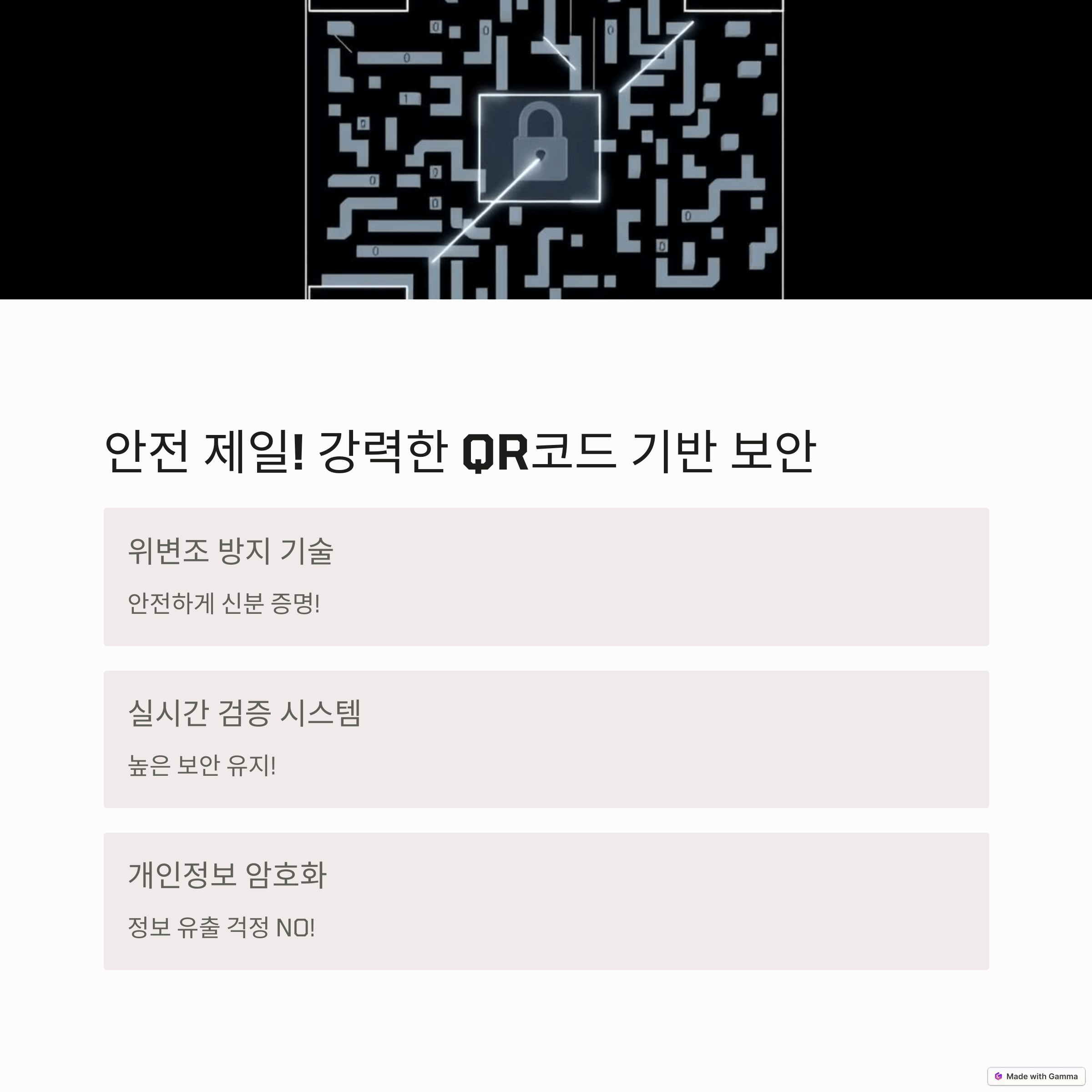 모바일 주민등록증
