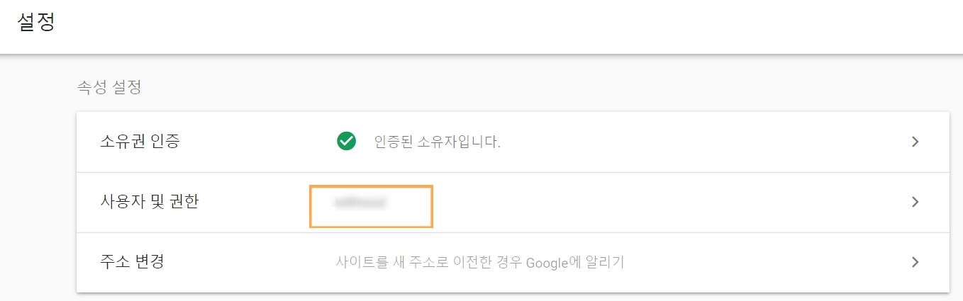 구글메타태그2