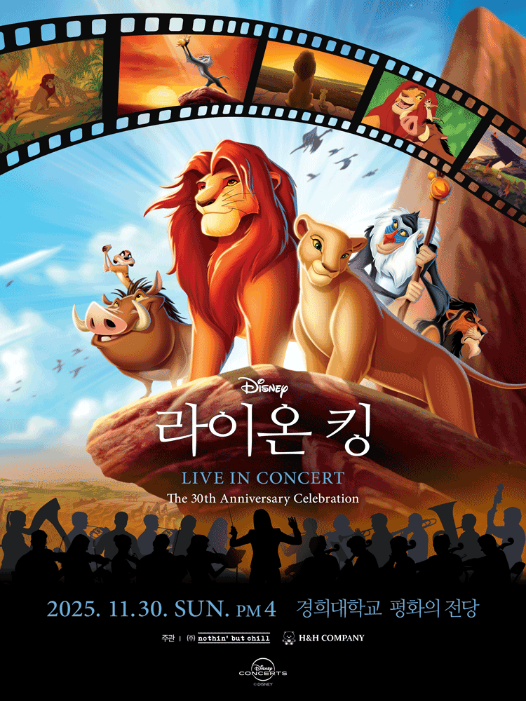 이건 꼭 보자!! 천만관객 영화 제 28편 <라이온 킹> – 영화 포스터