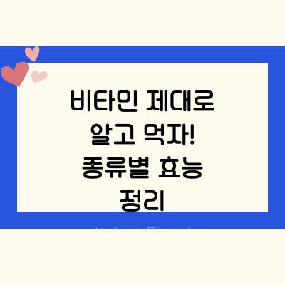 비타민