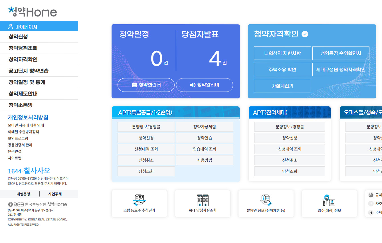 청약홈 홈페이지 바로가기 (https://www.applyhome.co.kr)