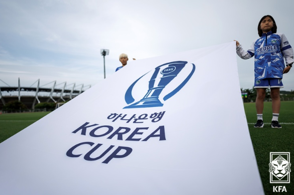 코리아컵 일정