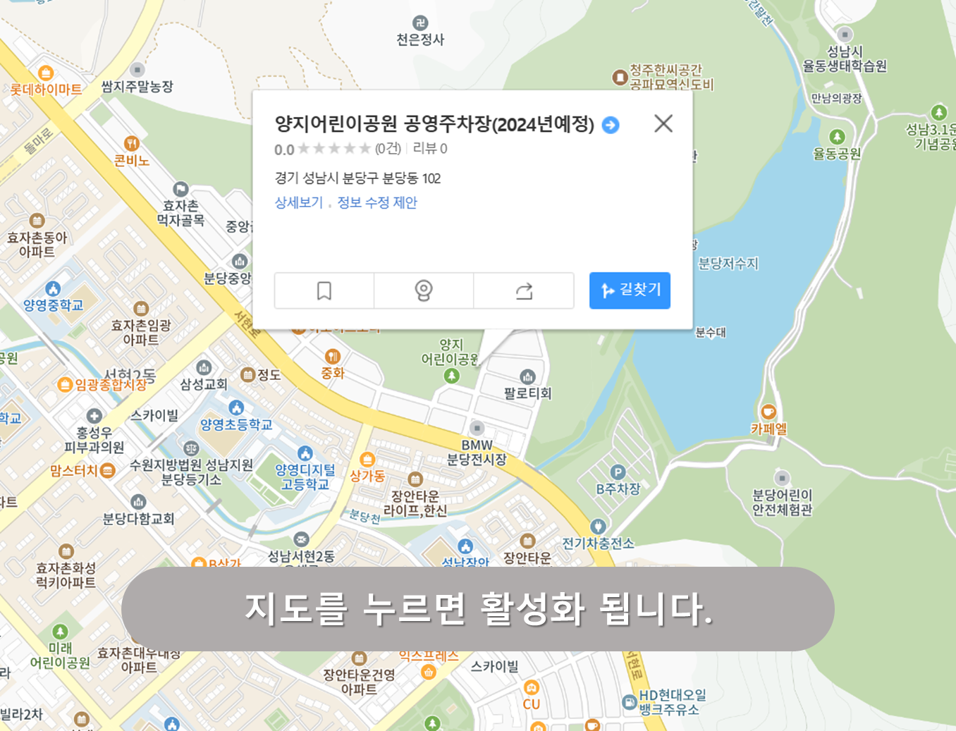 양지어린이공원 공영주차장