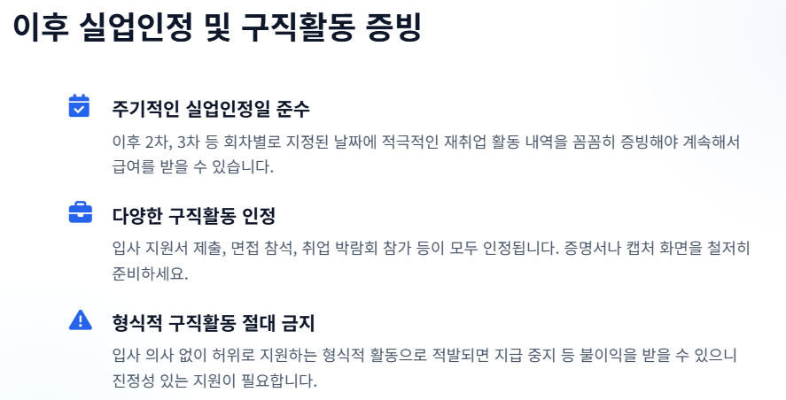 실업급여 신청방법