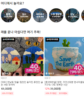 솜씨당이 뭐길래? 취미&middot;원데이클래스 플랫폼 소개와 활용팁