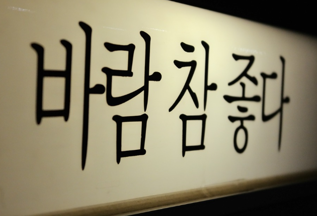 맟춤법 검사기 추천