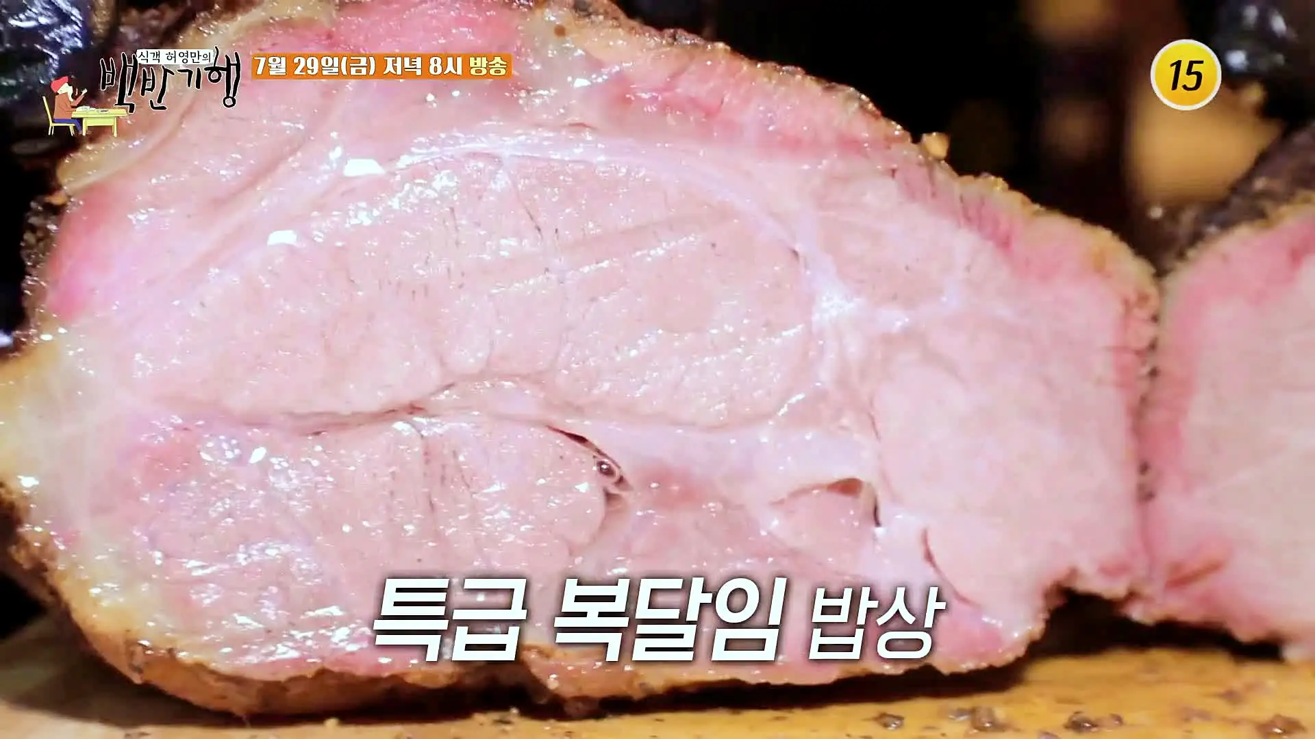 식객 허영만 백반기행 162회 신성우 편 정통 텍사스 바비큐 돼지 등갈비 폭립, 소세지, 스테이크, BBQ 동두천 소요산 바베큐 맛집 소개