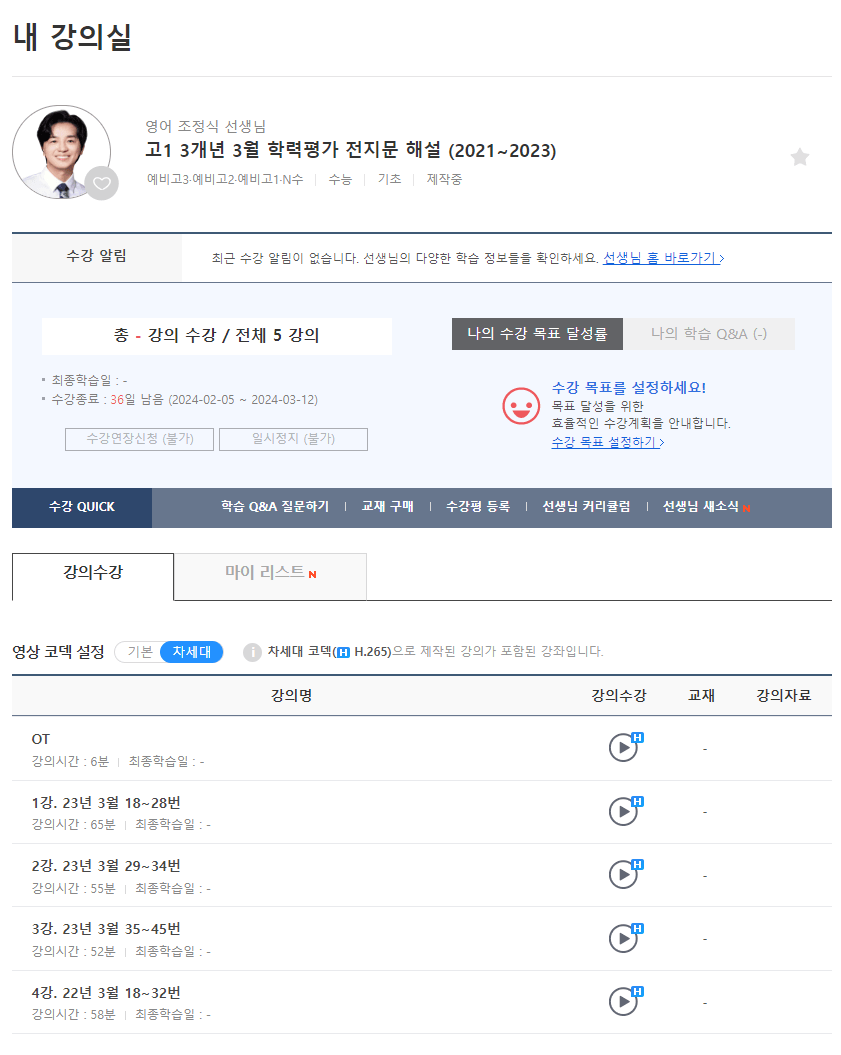 강의 신청 완료