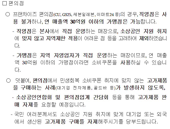 편의점