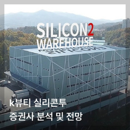 실리콘투 이미지