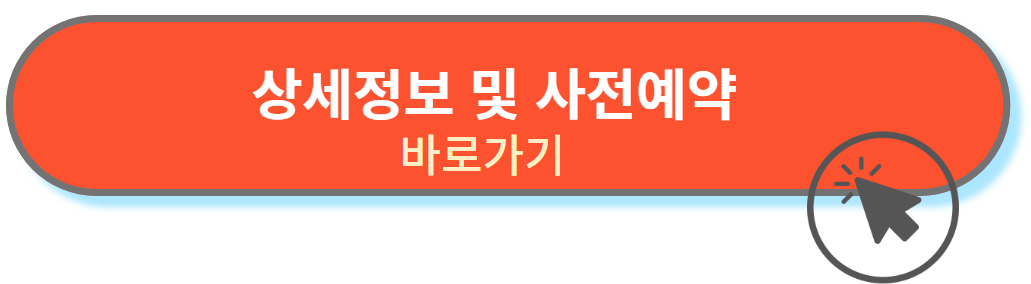 사전예약1