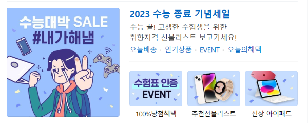 수험생 수험표 할인