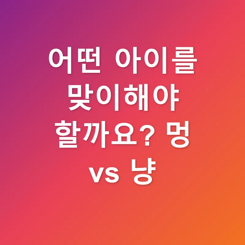 반려동물 입양_2