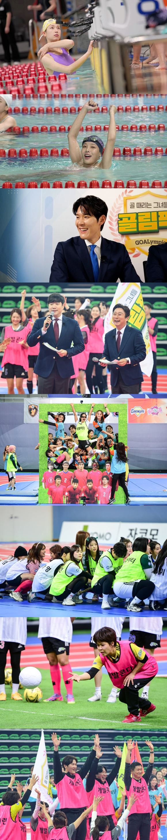 &#39;골 때리는 그녀들-골림픽&#39; 프리뷰 갈무리 [사진=SBS]