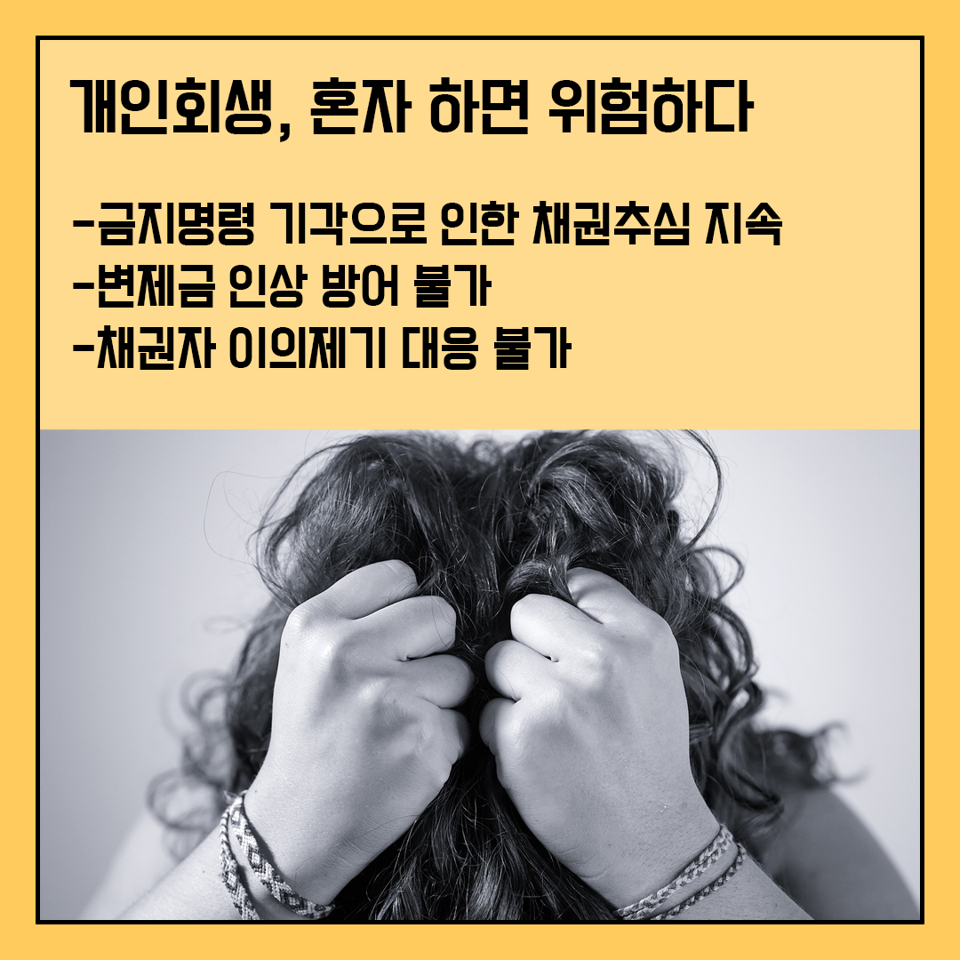 부부개인회생 청산가치, 배우자 재산까지 묶이는 진짜 기준