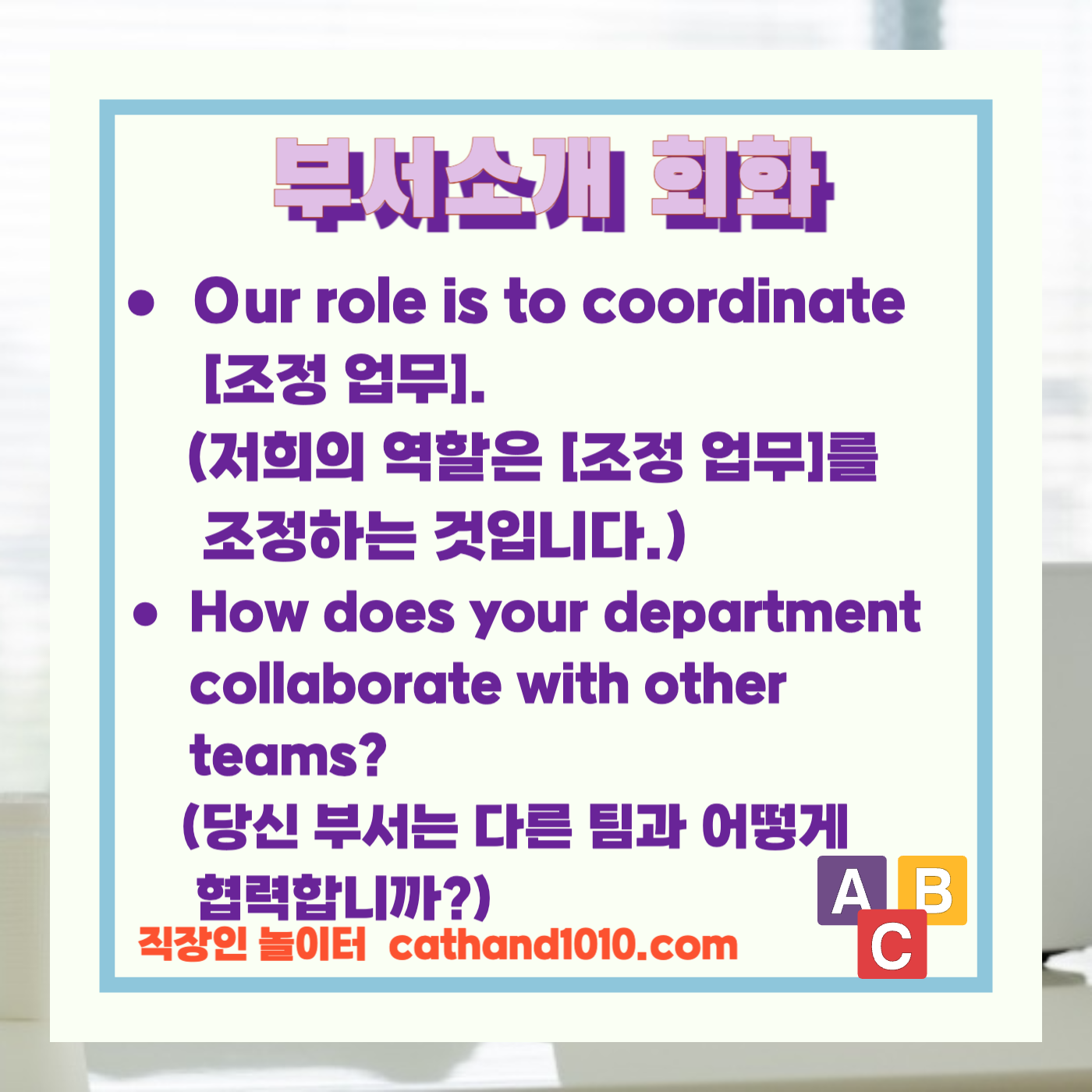 비즈니스영어