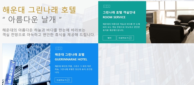 공군복지시설예약체계 홈페이지 서비스