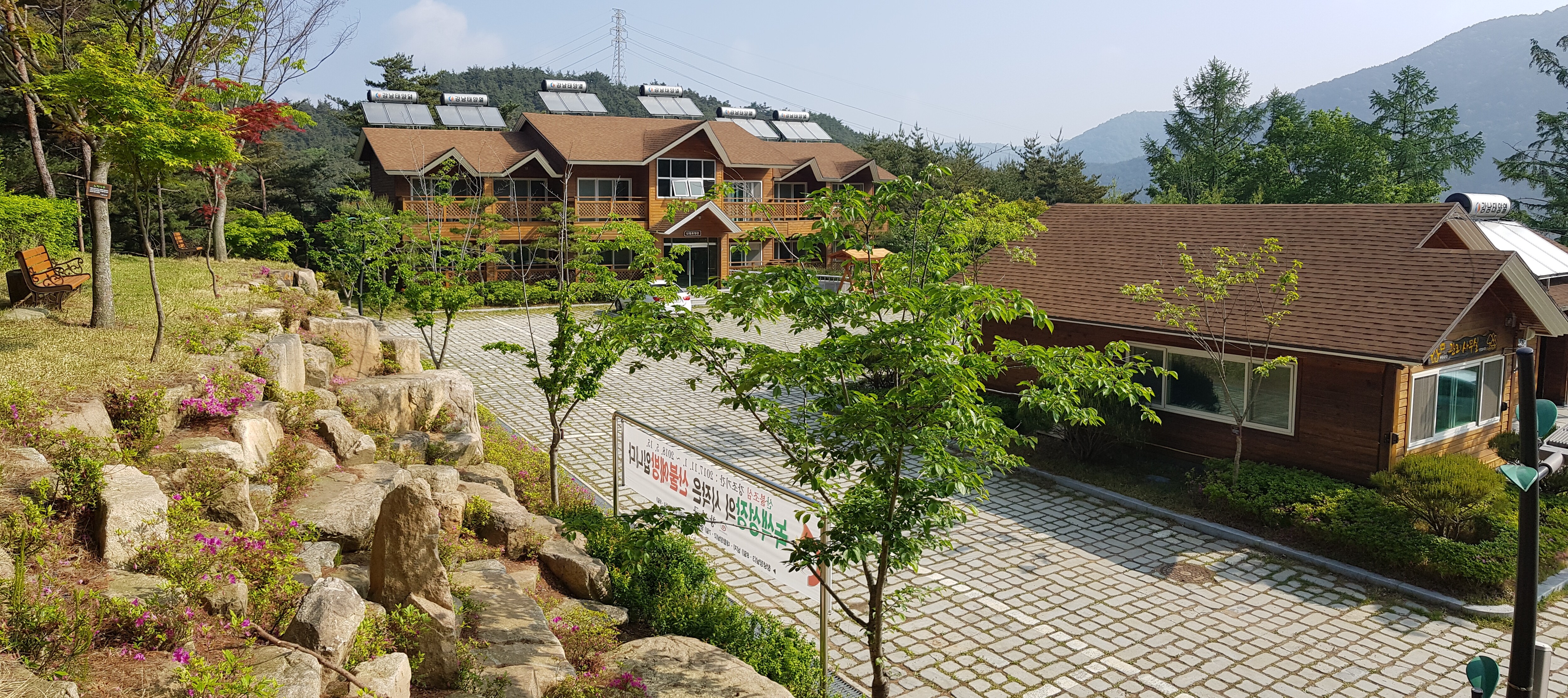 화왕산자연휴양림