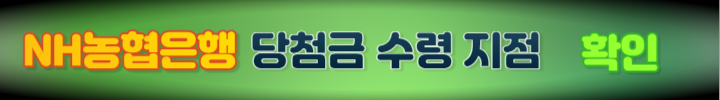 농협지점확인