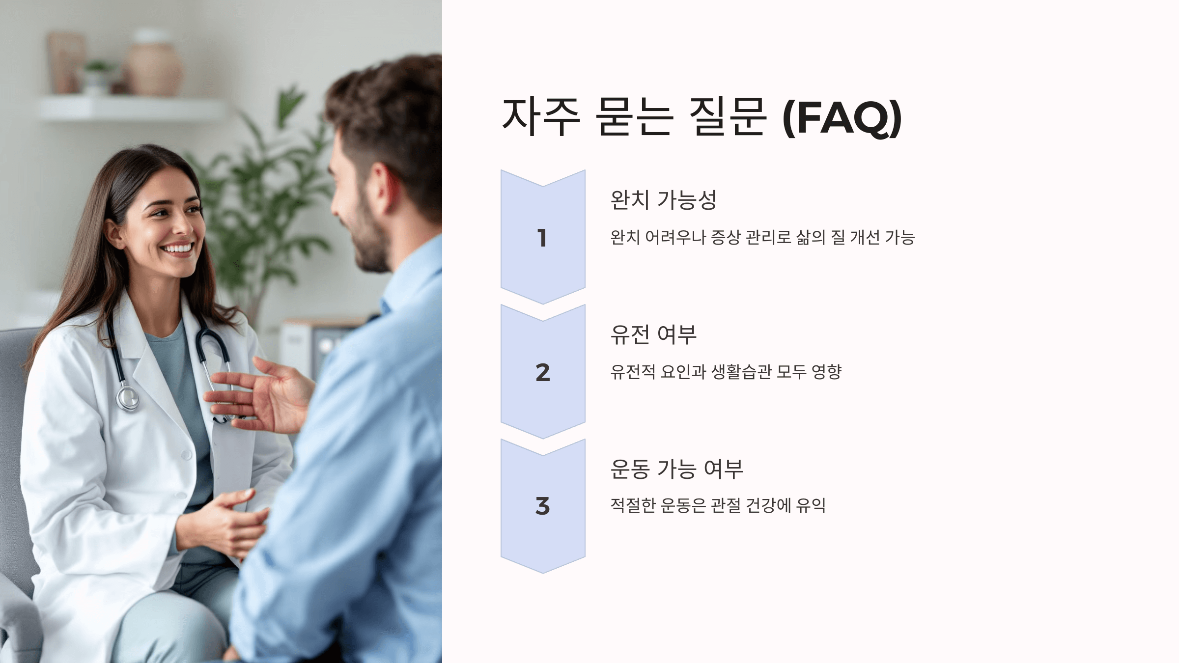 퇴행성 관절염과 관련된 사진입니다.