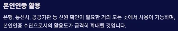 2025 운전면허 제도개편 - 본인인증 활용
