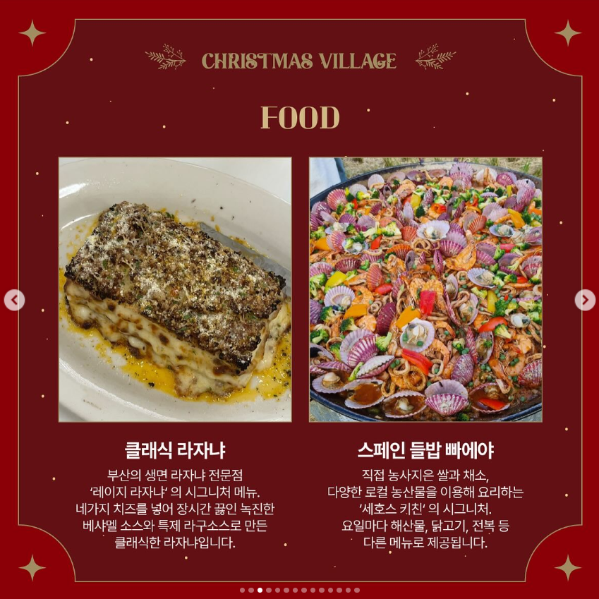 가족 나들이 추천! 영도 크리스마스 빌리지로 떠나자