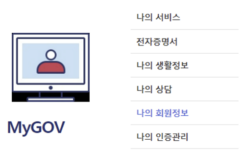 정부24 비밀번호 변경_2