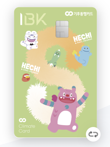기후동행카드 사용구간&amp;#44; 신청방법&amp;#44;사용법&amp;#44; 충전&amp;#44; 판매처&amp;#44; 다자녀 할인&amp;#44; 환불
