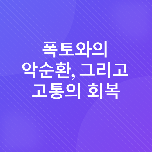 폭식 및 식이장애_3
