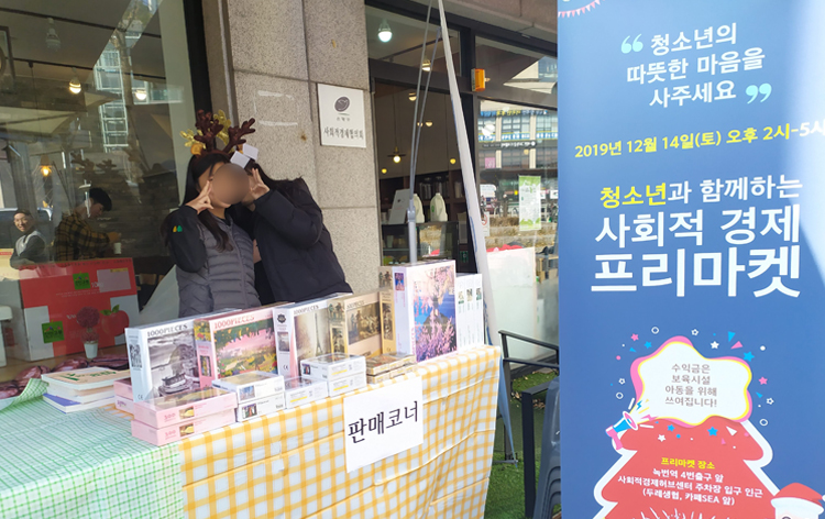 구르미 주식회사 퍼즐 체험