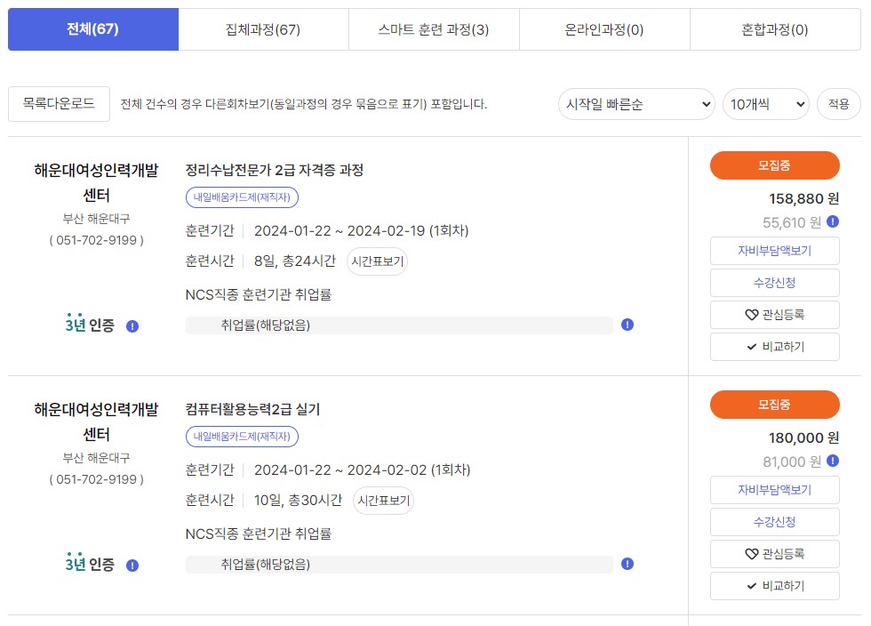 국민내일배움카드