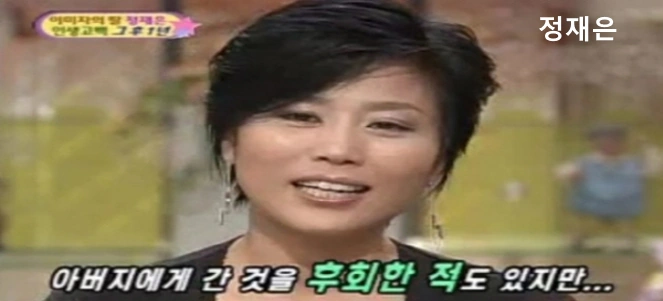 가수 정재은