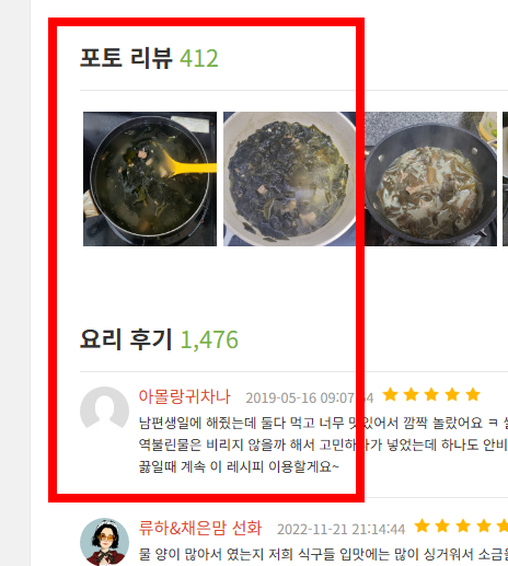 미역국 맛있게 끓이는 방법 소개