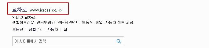 교차로신문구인구직