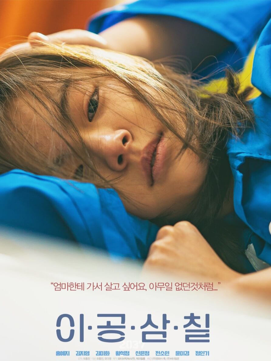 법이 지켜주지 못해 죄수가 된 주인공