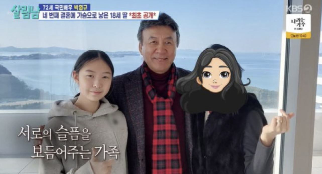 박영규 나이 아내 사진 네번째 결혼 사주 총정리