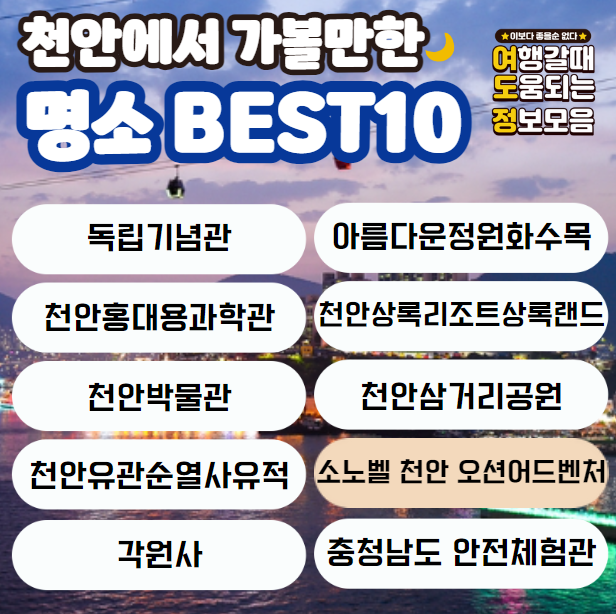 명소 이름