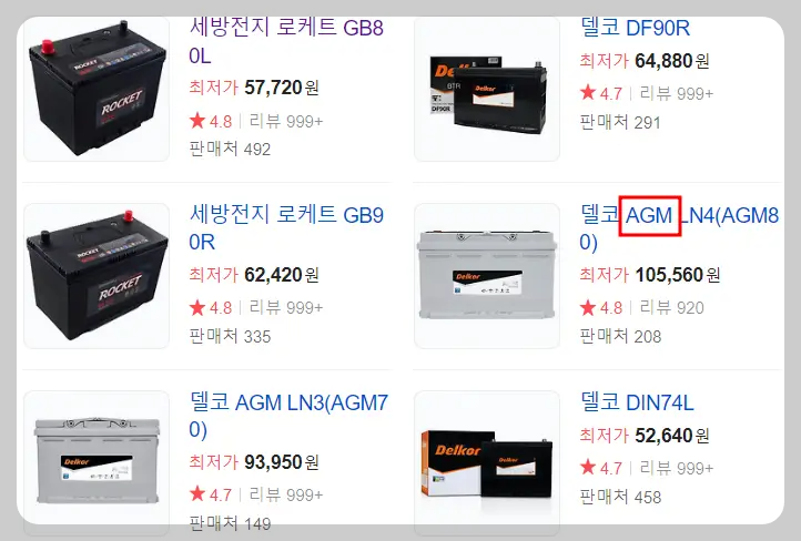 배터리 가격