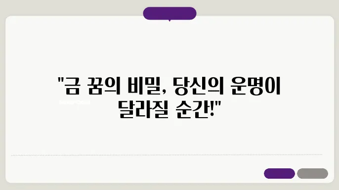 금과 돈