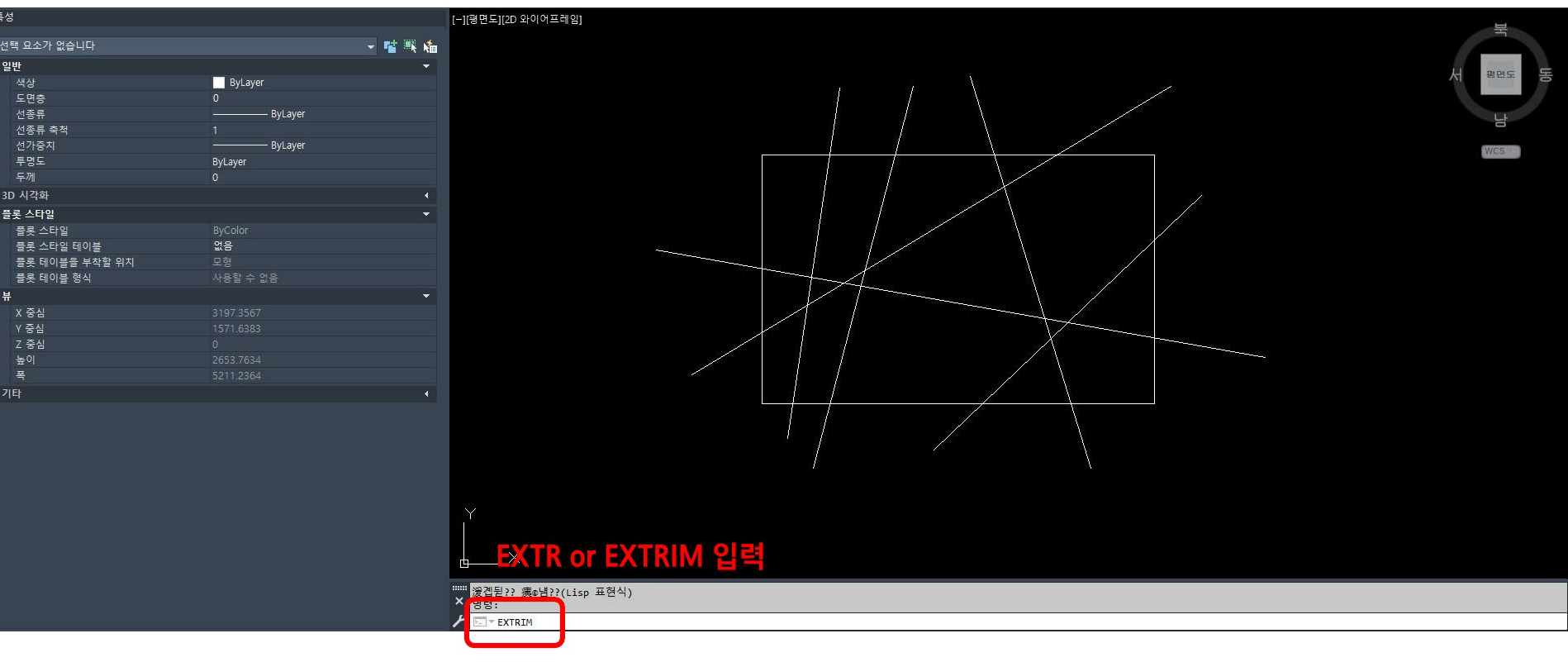 extrim 명령어 입력 화면