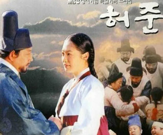 드라마 허준