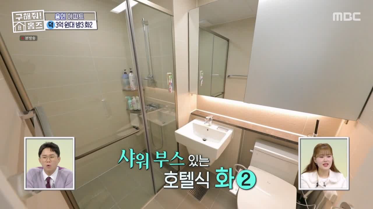 구해줘홈즈 용인시 기흥구 동백동 <뷰잣집 막내딸들> 매물 가격 및 구조 인테리어 리모델링 최종선택 소개 다시보기