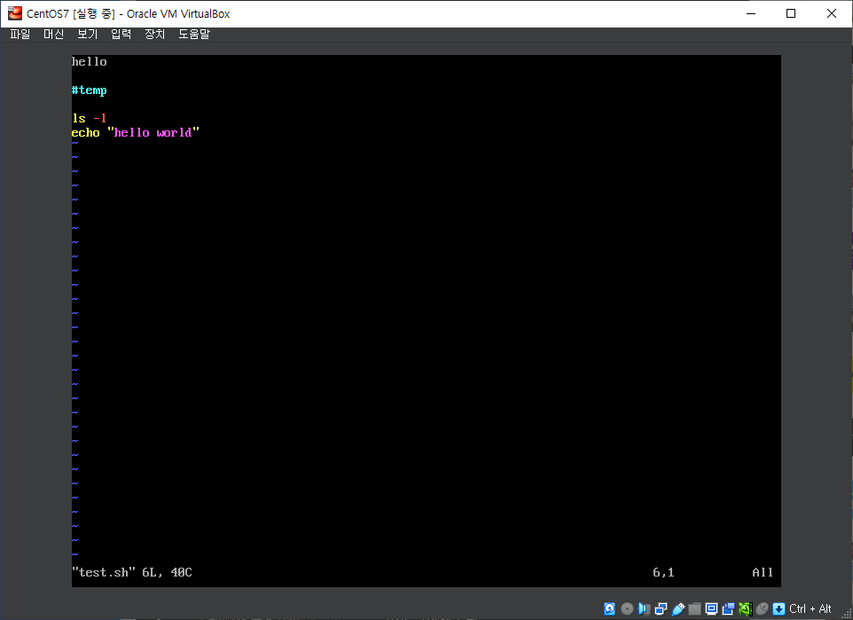 vim 편집기