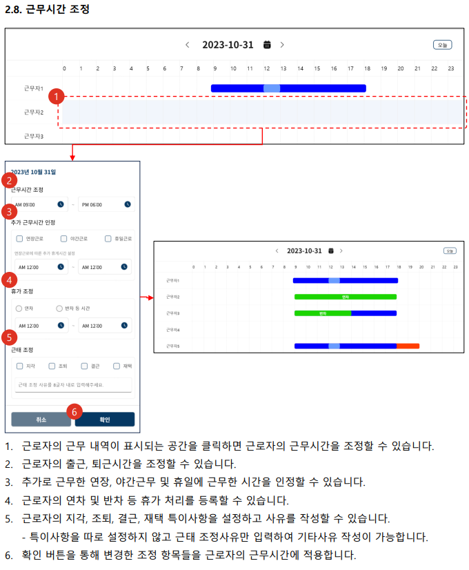 관리자 프로그램 설정