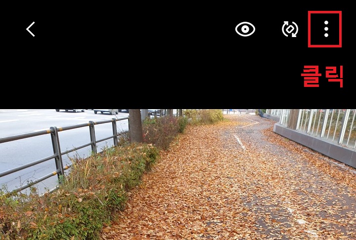 우측상단 점3개 모양을 클릭한다.