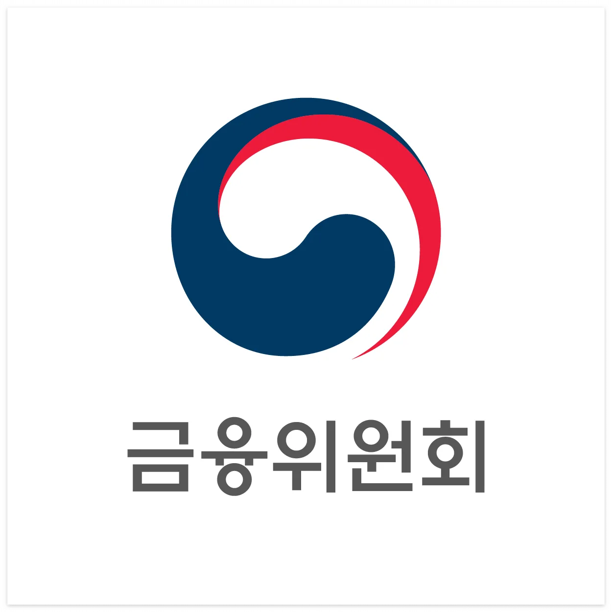 금융위원회