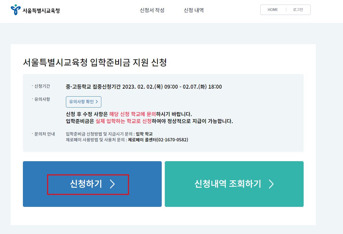 입학준비금