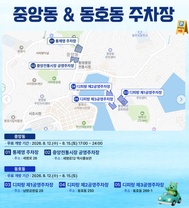주차장 위치