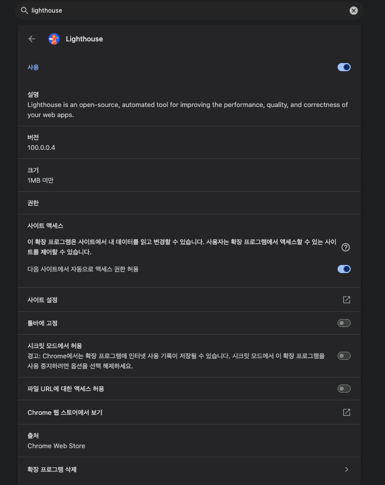 Lighthouse 화면 이미지