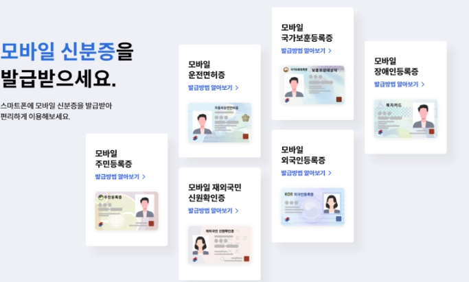 중장년 스마트폰 사용자가 구글 플레이스토어에서 행정안전부 공식 모바일 신분증 앱을 다운로드하여 보안 자물쇠 비밀번호를 설정하는 화면